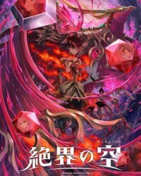 Battle Spirits [Re]: Tuyệt Giới Thiên Không