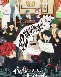 Nhiệm Vụ: Gia Đình Yozakura (Phần 2) (Yozakura-san Chi no Daisakusen)