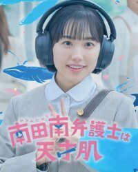 Nữ Luật Sư Kỳ Lạ Minami