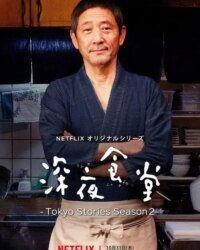 Quán ăn đêm: Những câu chuyện ở Tokyo (Phần 3)