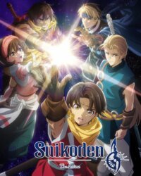 Suikoden: The Anime