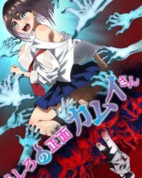 Ushiro no Shoumen Kamui-san